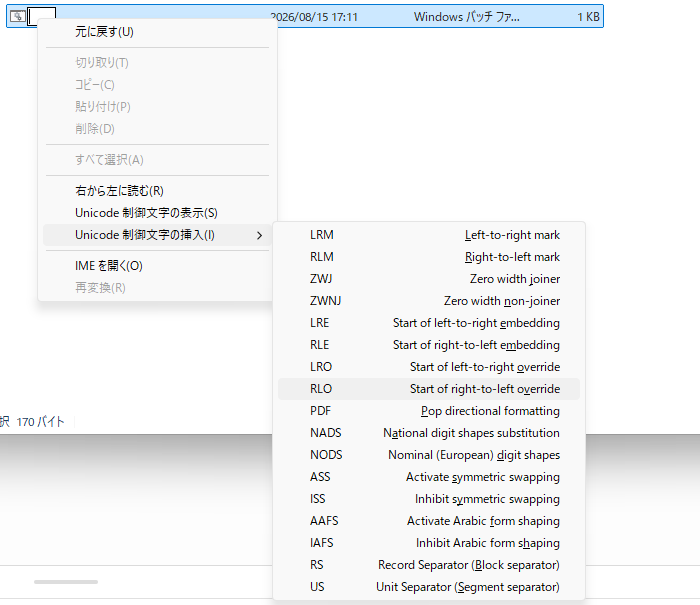 batファイルをPDFに偽装.png